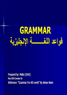 قواعد اللغة الانجليزية Grammar