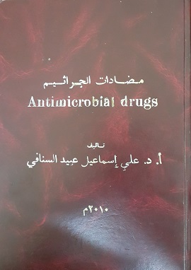 مضادات الجراثيم