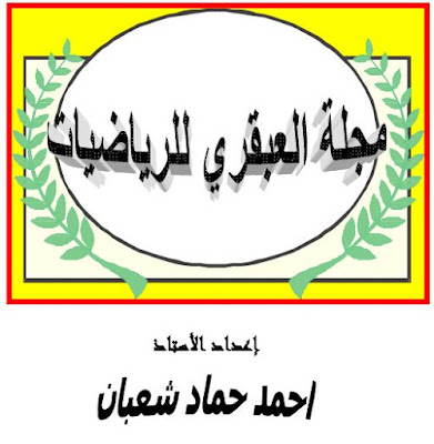 مجلة